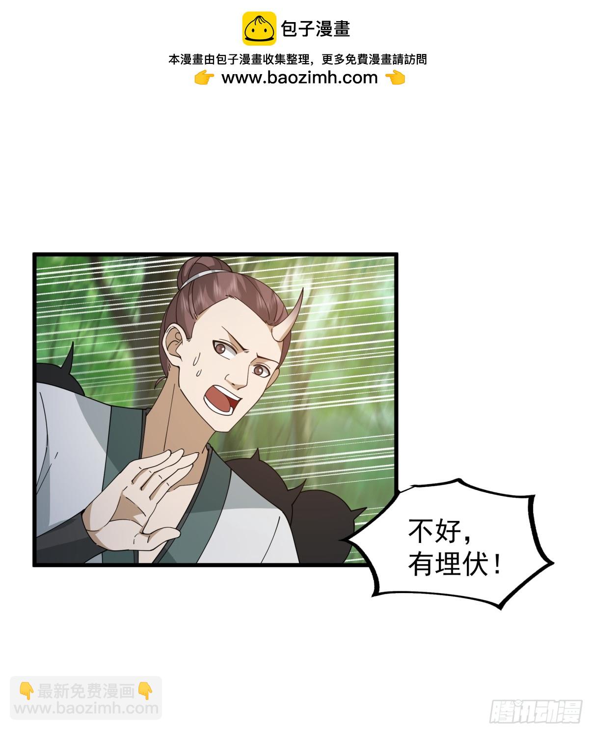 第7话-武德？不存在的。-第8话