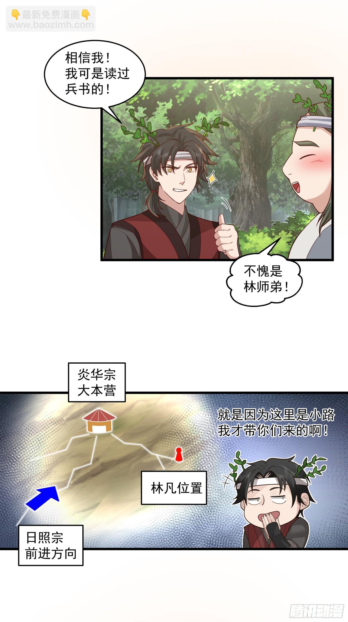 第7话-武德？不存在的。-第8话