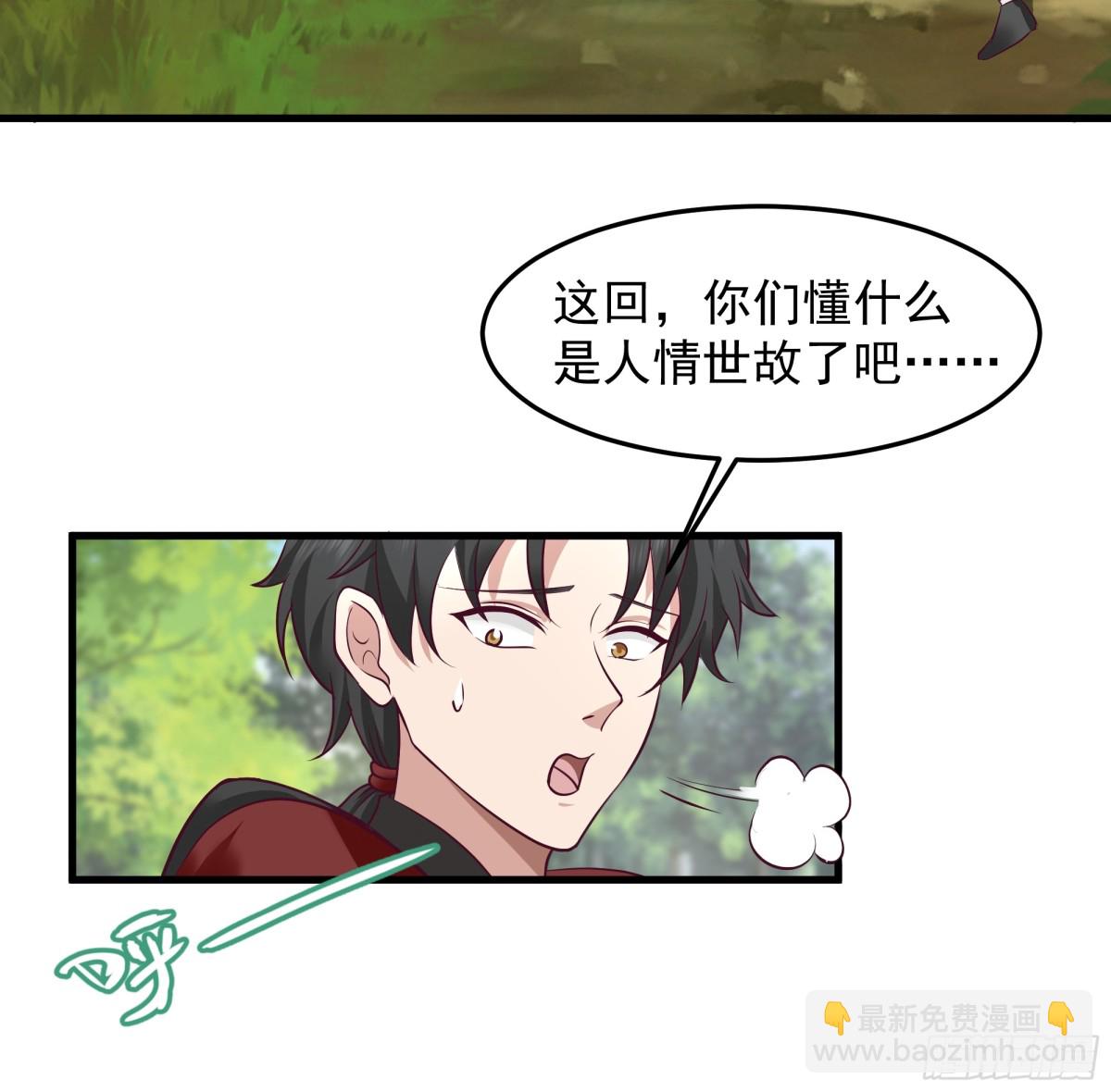 第7话-武德？不存在的。-第8话