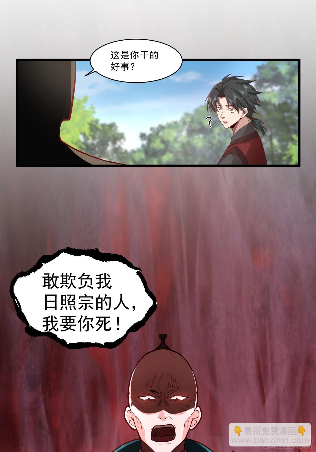 第7话-武德？不存在的。-第8话