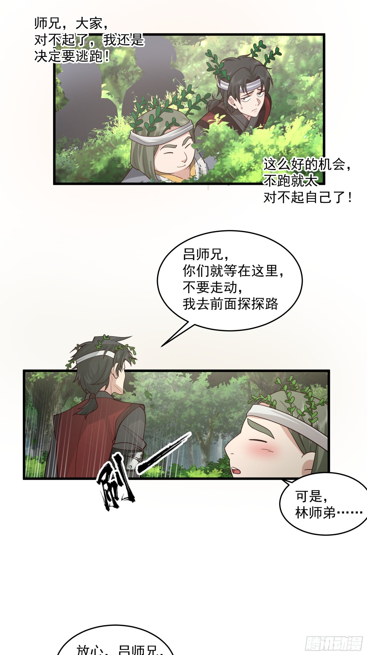 第7话-武德？不存在的。-第8话