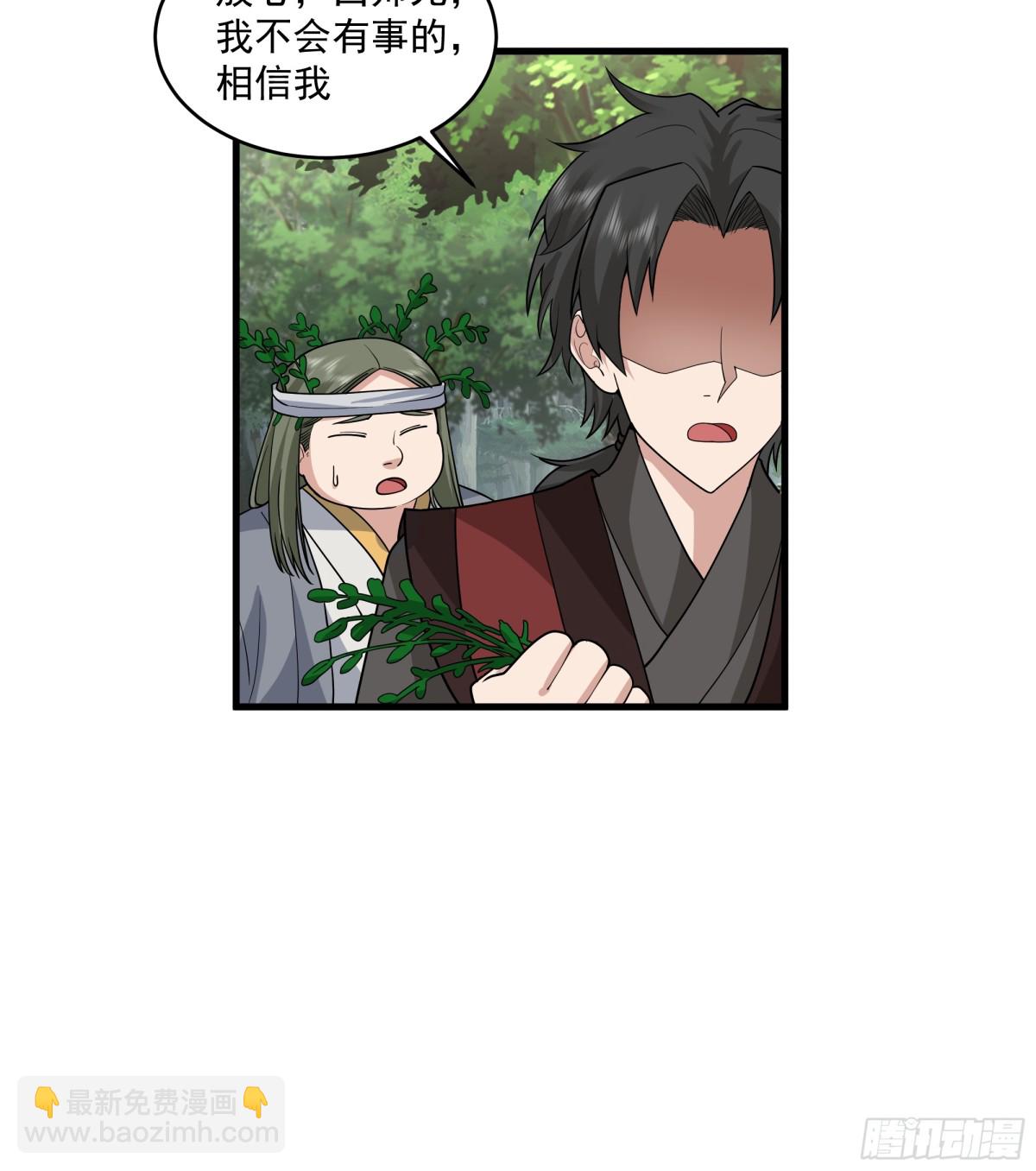 第7话-武德？不存在的。-第8话