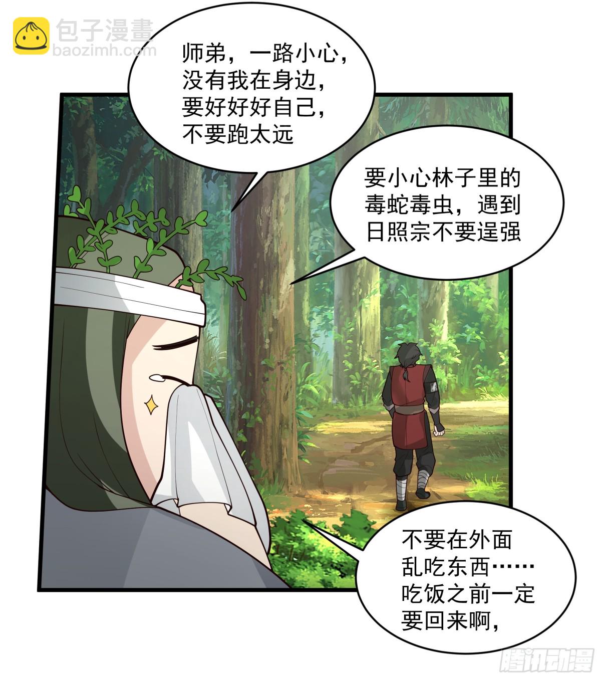 第7话-武德？不存在的。-第8话