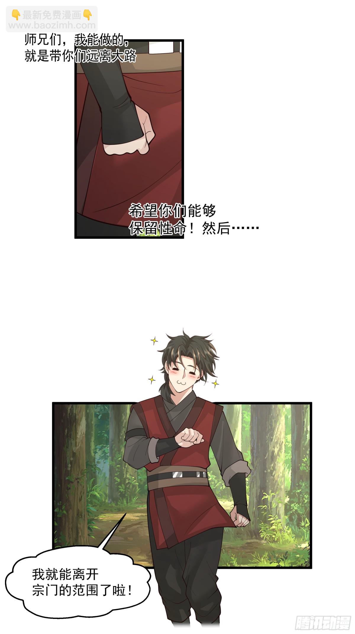 第7话-武德？不存在的。-第8话