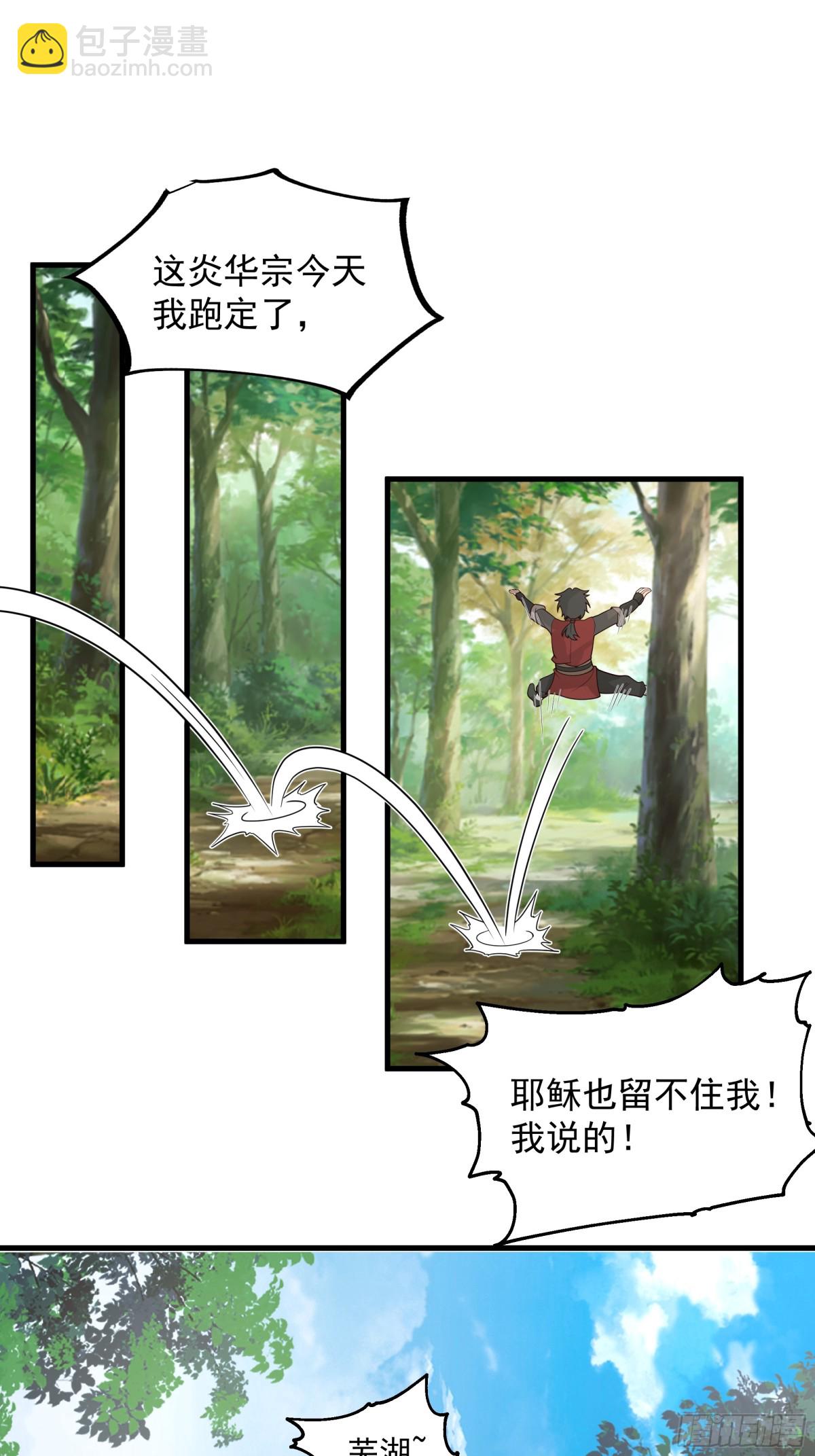 第7话-武德？不存在的。-第8话