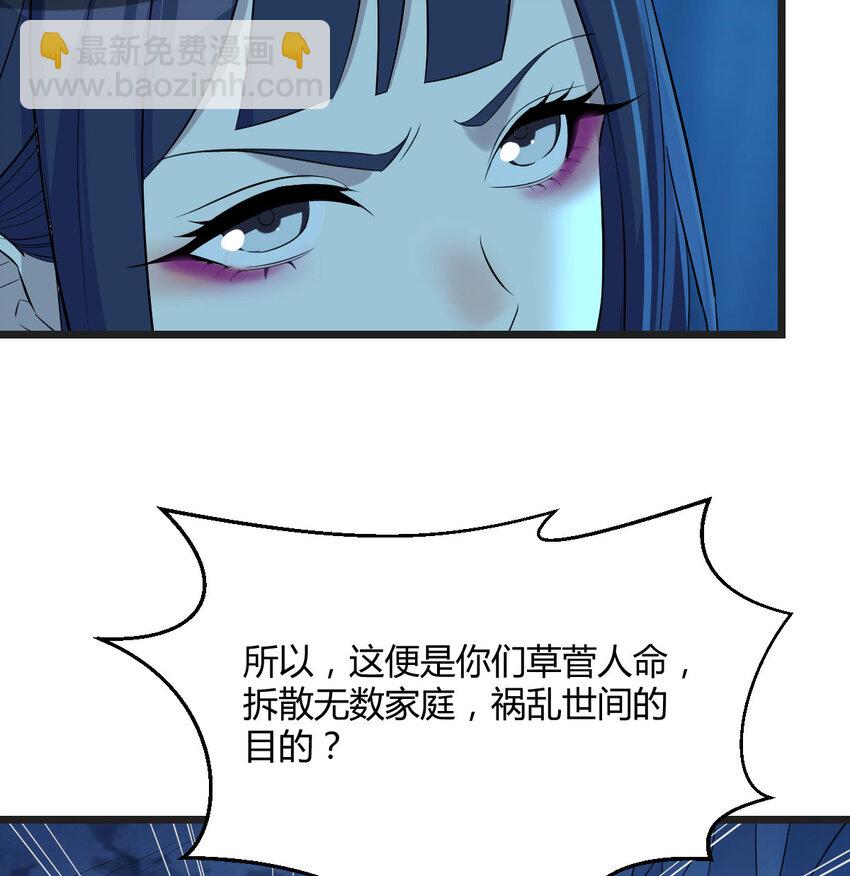 102 道不同不相为谋(1/2)-第102话