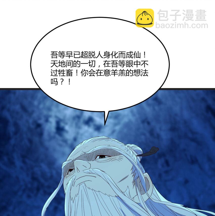 102 道不同不相为谋(1/2)-第102话