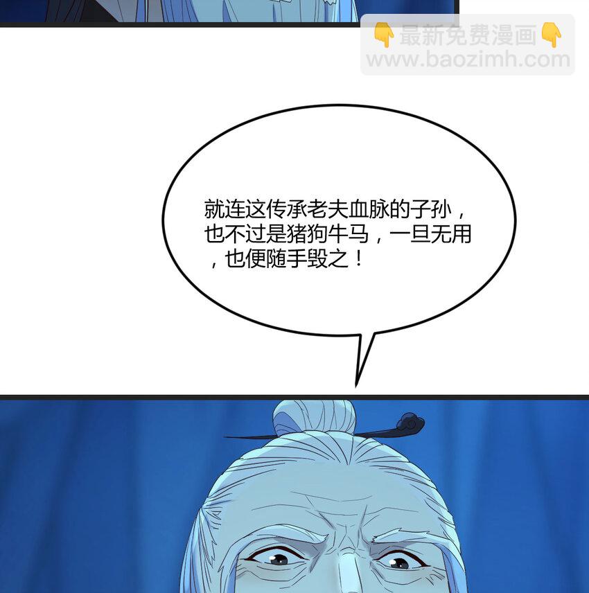 102 道不同不相为谋(1/2)-第102话