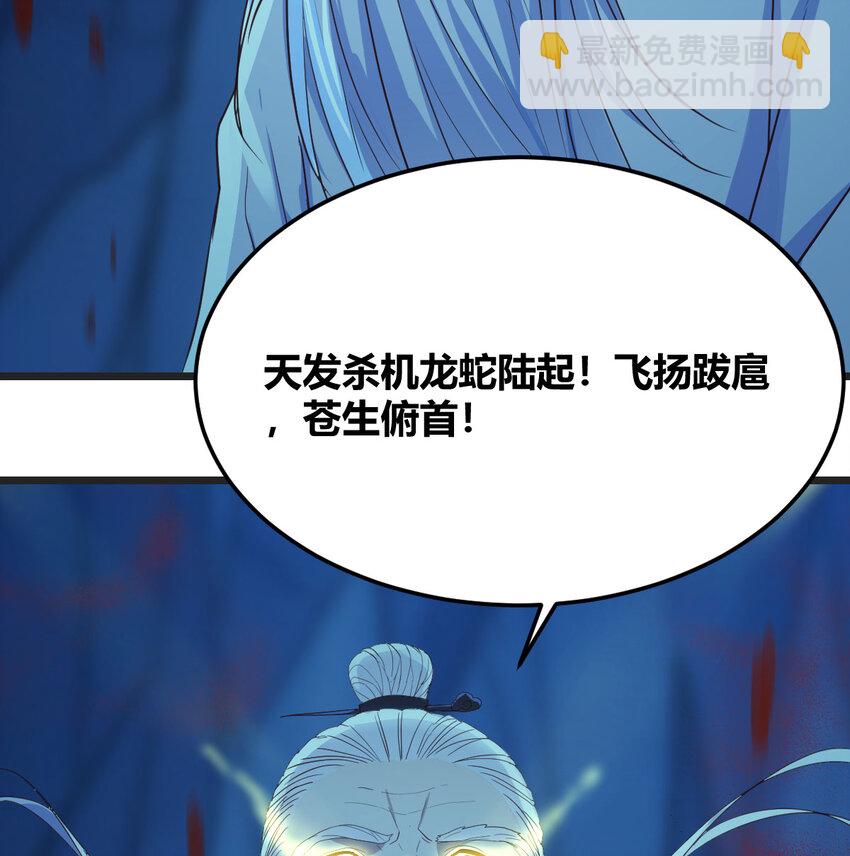 102 道不同不相为谋(1/2)-第102话