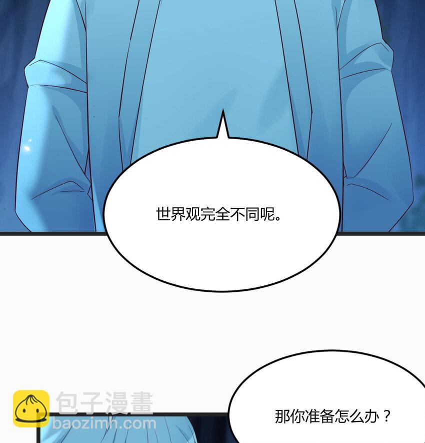 102 道不同不相为谋(1/2)-第102话