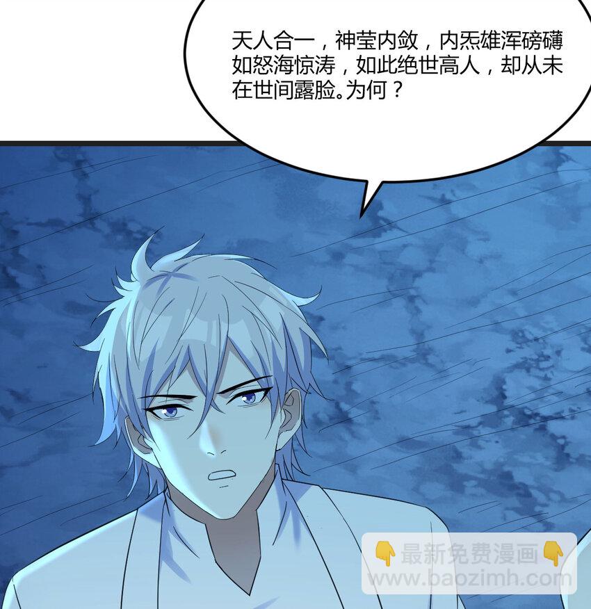 102 道不同不相为谋(1/2)-第102话