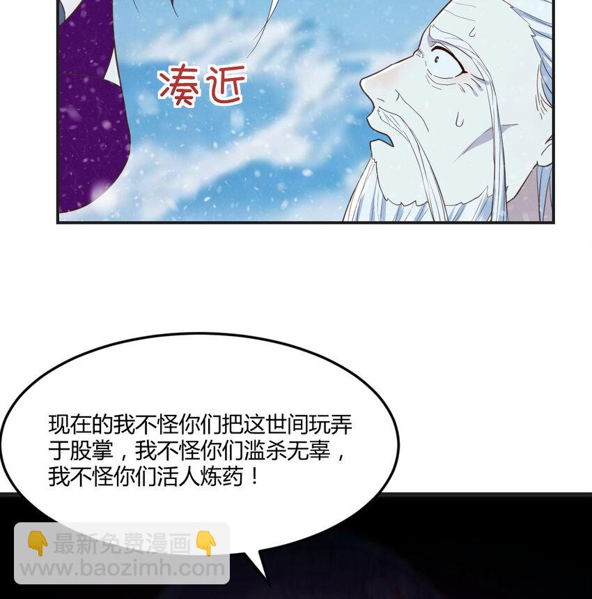 无敌之前情债太多 - 104 和我打一架！(1/2) - 1