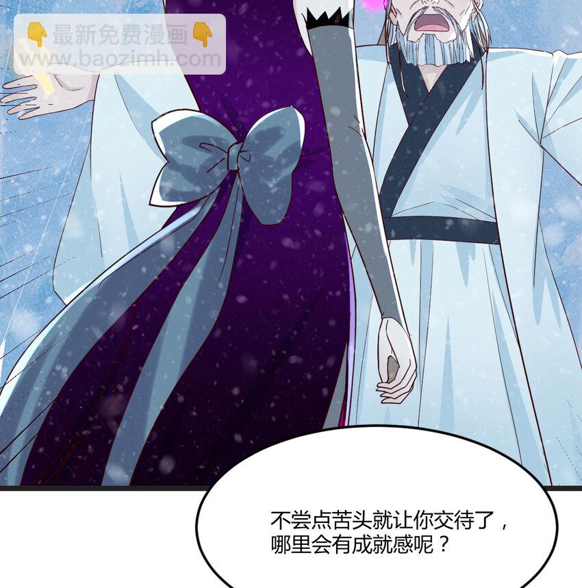 104 和我打一架！(1/2)-第104话