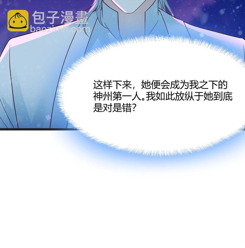 104 和我打一架！(1/2)-第104话