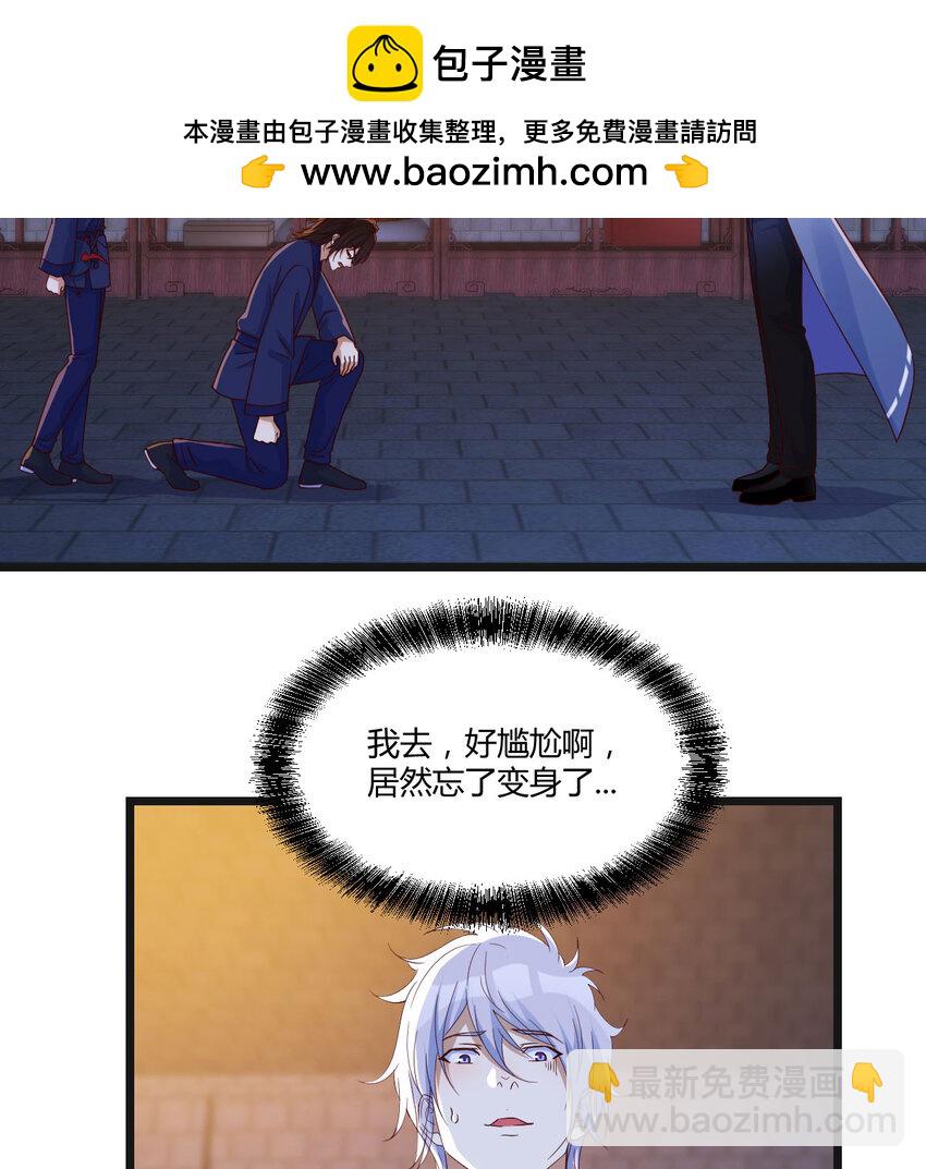 106 小戏精(1/2)-第106话