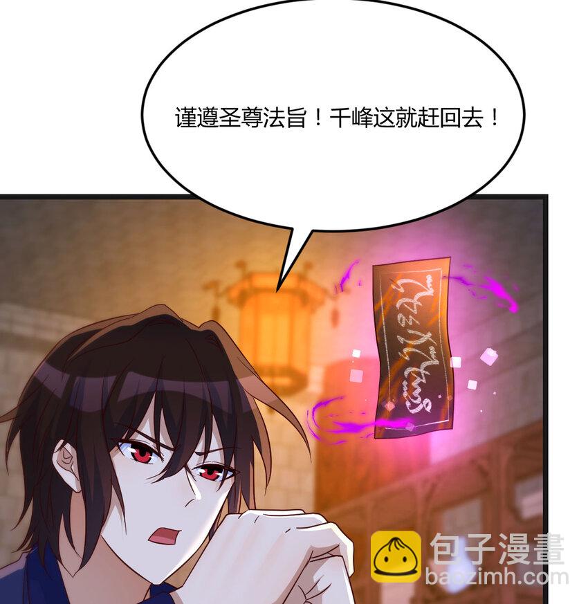 106 小戏精(1/2)-第106话