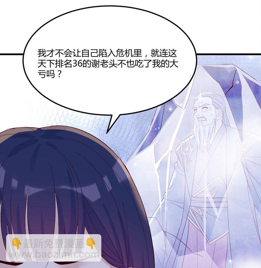 106 小戏精(1/2)-第106话