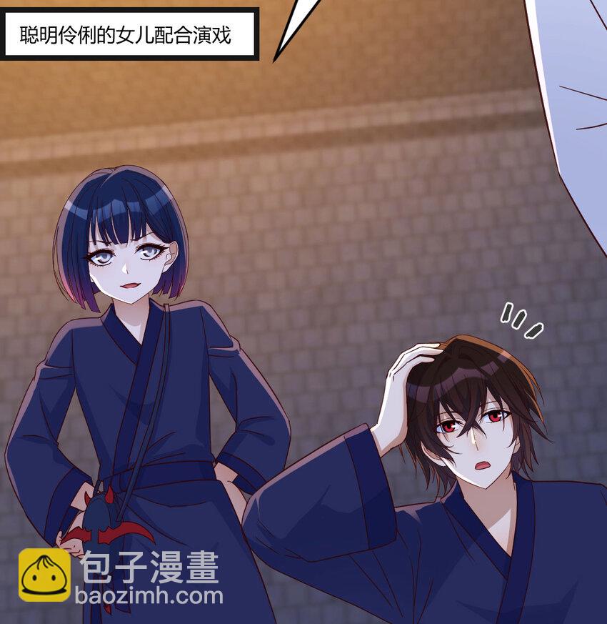 106 小戏精(1/2)-第106话