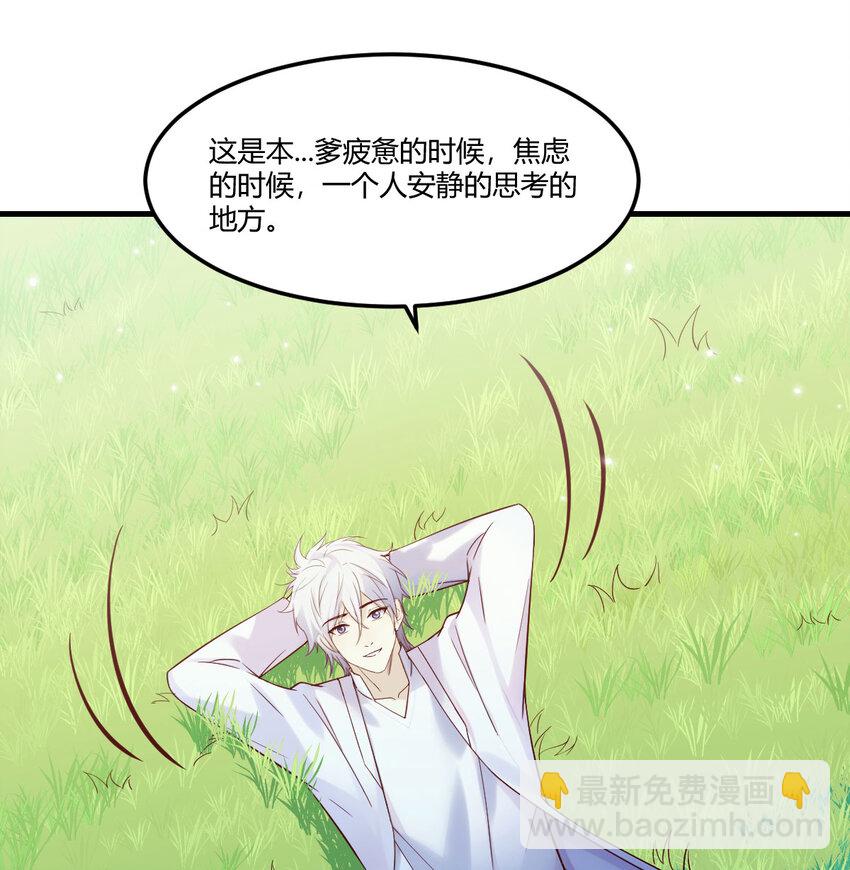 108 秘密基地(1/2)-第108话