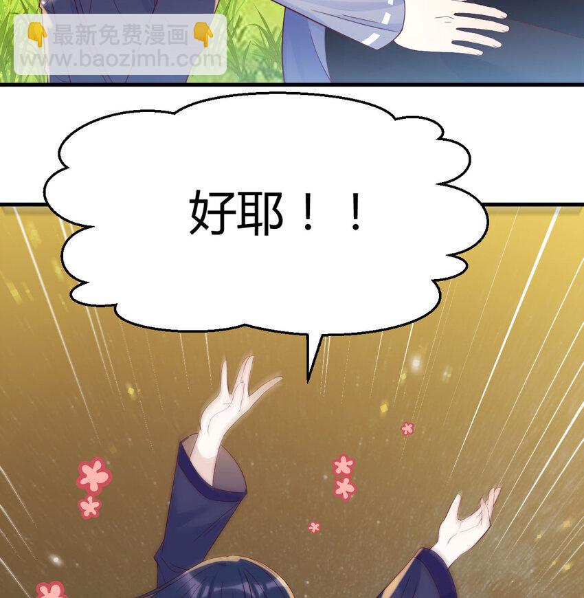 108 秘密基地(1/2)-第108话