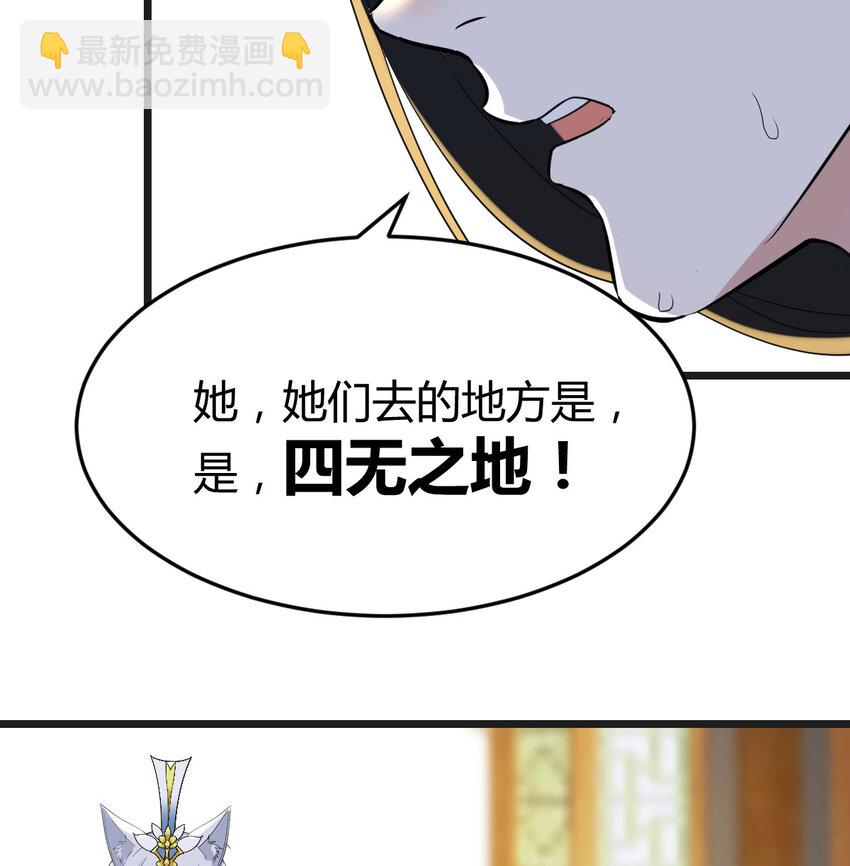 112 四无之地(1/2)-第112话