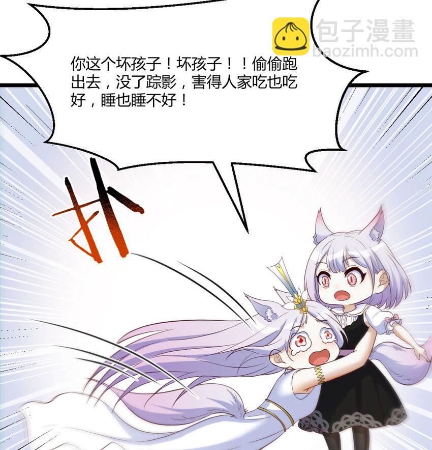 114 口是心非的母女(1/2)-第114话