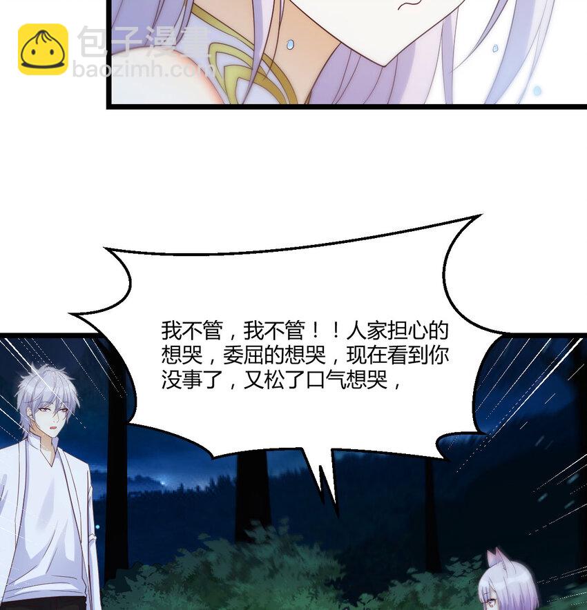 114 口是心非的母女(1/2)-第114话