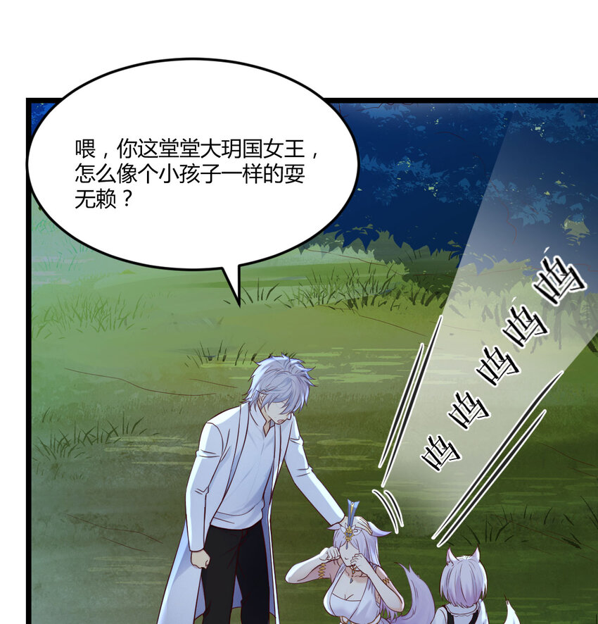 114 口是心非的母女(1/2)-第114话