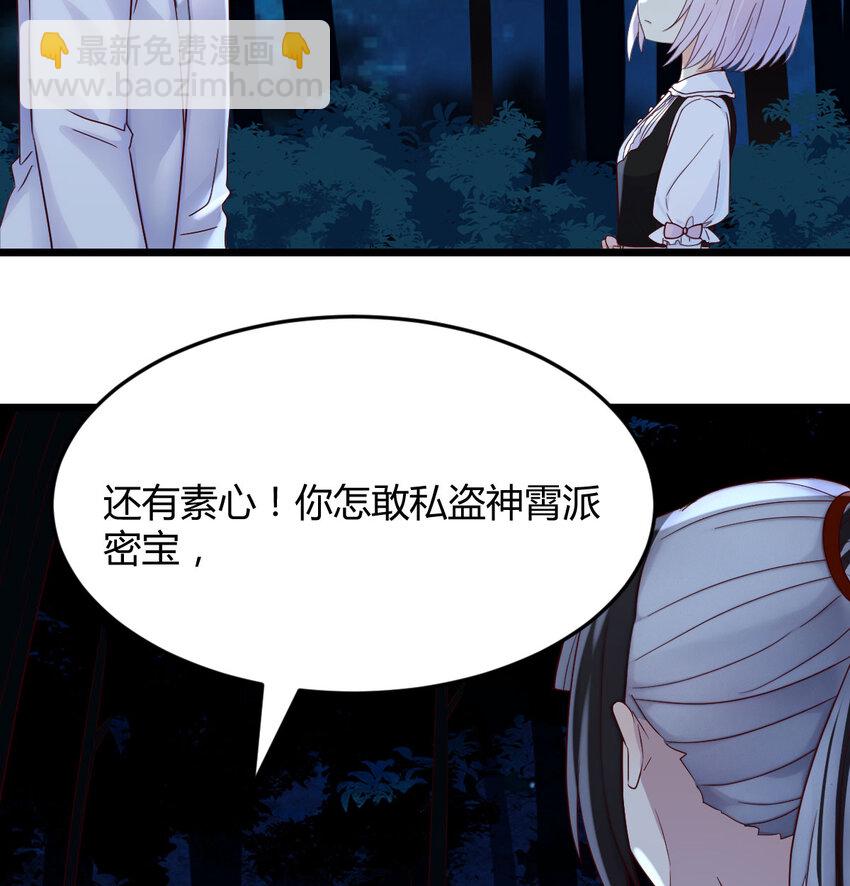 114 口是心非的母女(1/2)-第114话