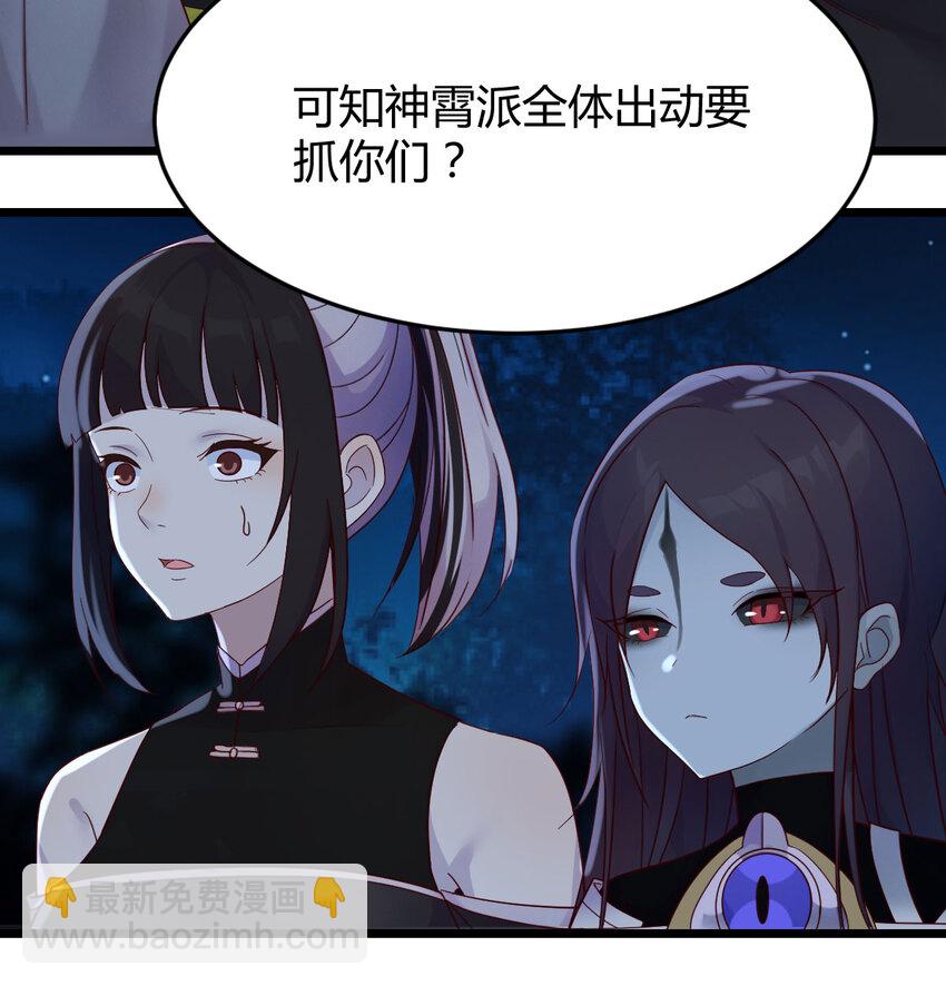 114 口是心非的母女(1/2)-第114话
