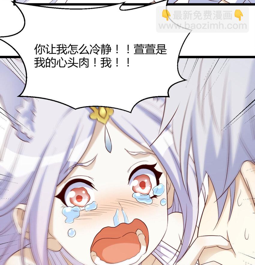 114 口是心非的母女(1/2)-第114话