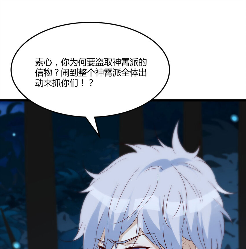 116 揭开真相(1/2)-第116话