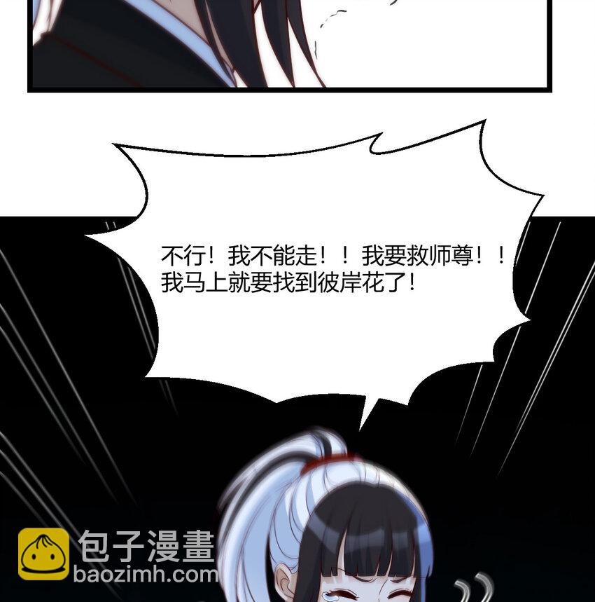 116 揭开真相(1/2)-第116话