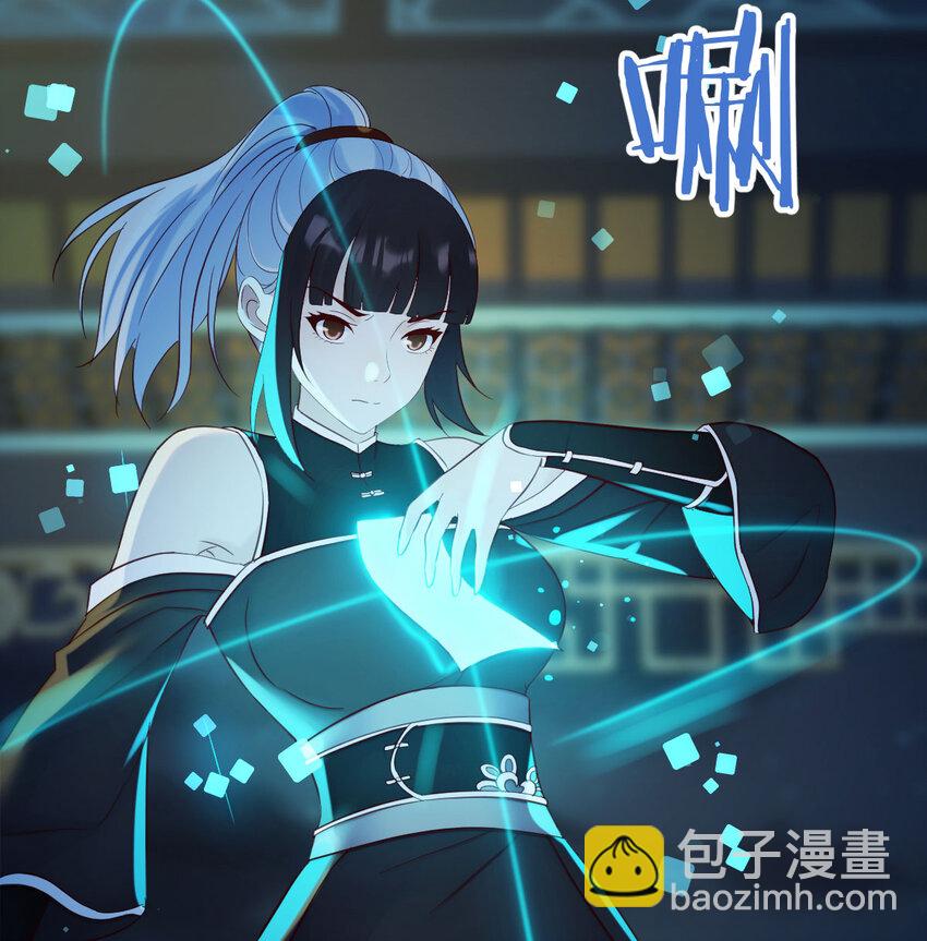 無敵之前情債太多 - 118 魅魂(1/2) - 8