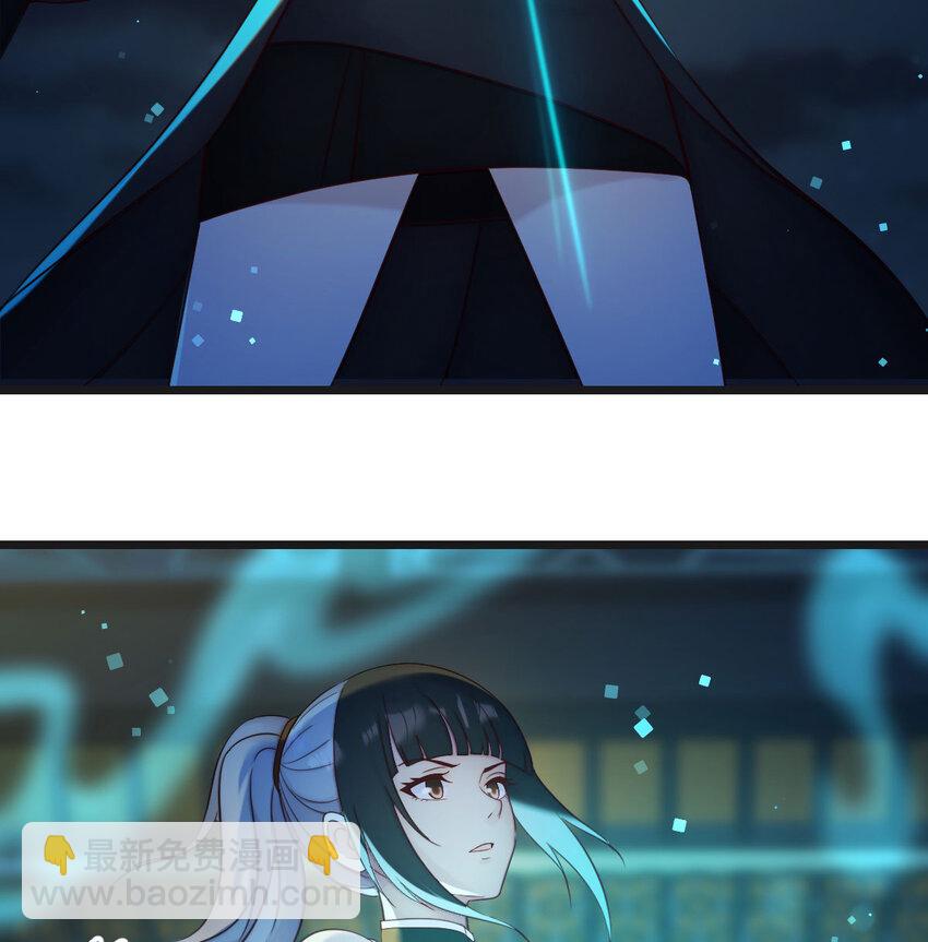 無敵之前情債太多 - 118 魅魂(1/2) - 1