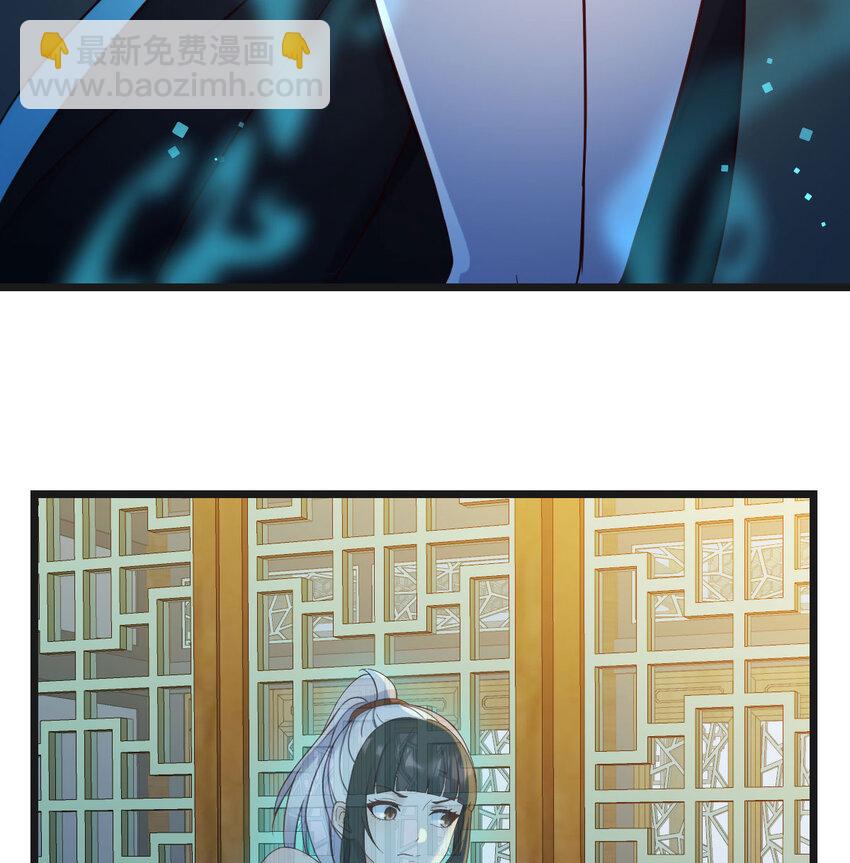 無敵之前情債太多 - 118 魅魂(1/2) - 3