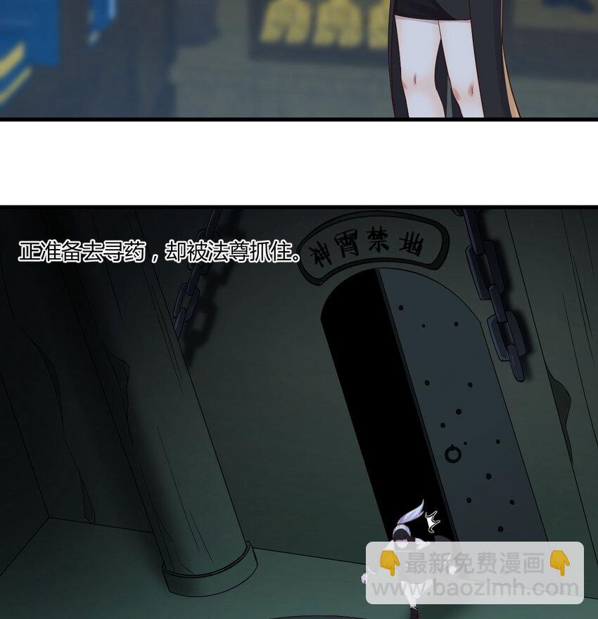 無敵之前情債太多 - 118 魅魂(1/2) - 5