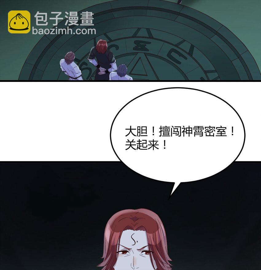 無敵之前情債太多 - 118 魅魂(1/2) - 6