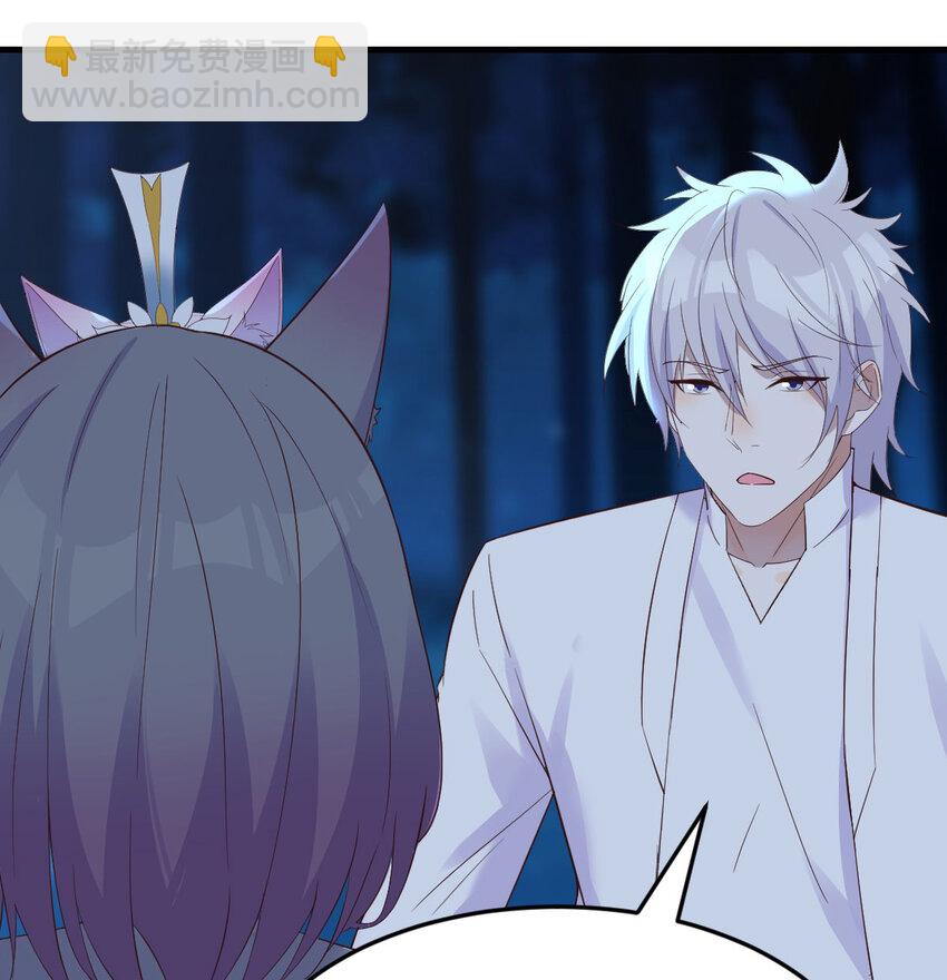 無敵之前情債太多 - 118 魅魂(1/2) - 4