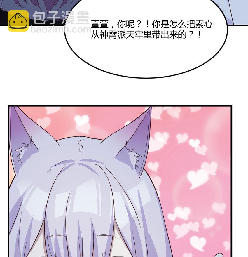 無敵之前情債太多 - 118 魅魂(1/2) - 5