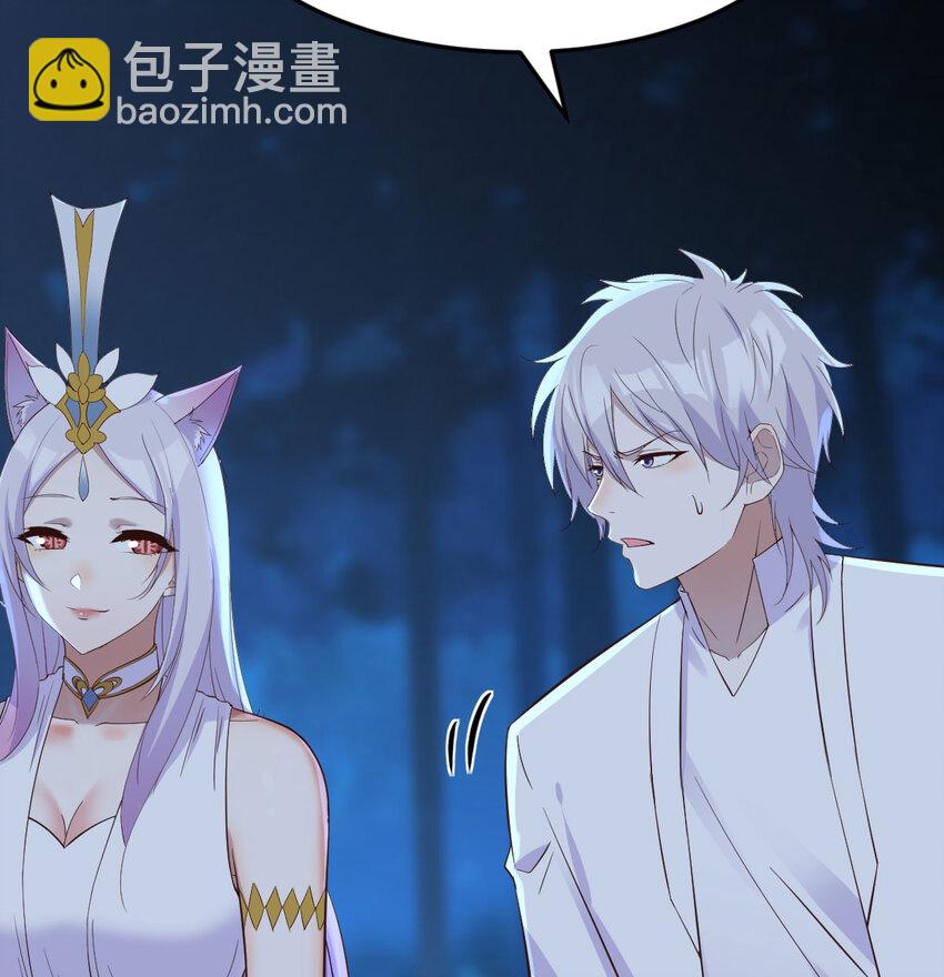 無敵之前情債太多 - 118 魅魂(1/2) - 1