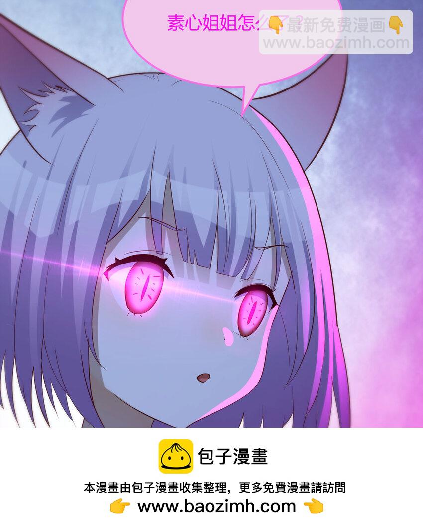 無敵之前情債太多 - 118 魅魂(1/2) - 2