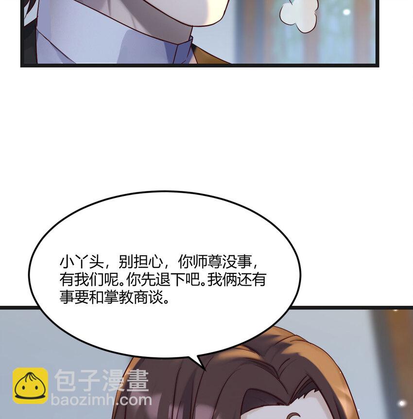 無敵之前情債太多 - 118 魅魂(1/2) - 7