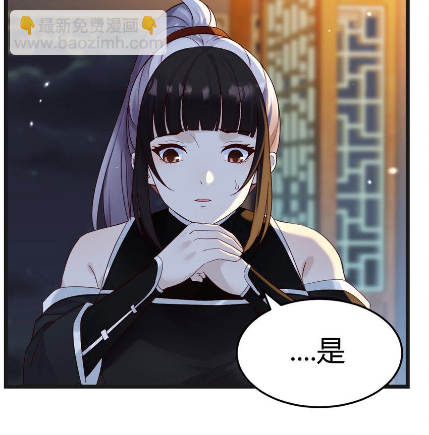 無敵之前情債太多 - 118 魅魂(1/2) - 1