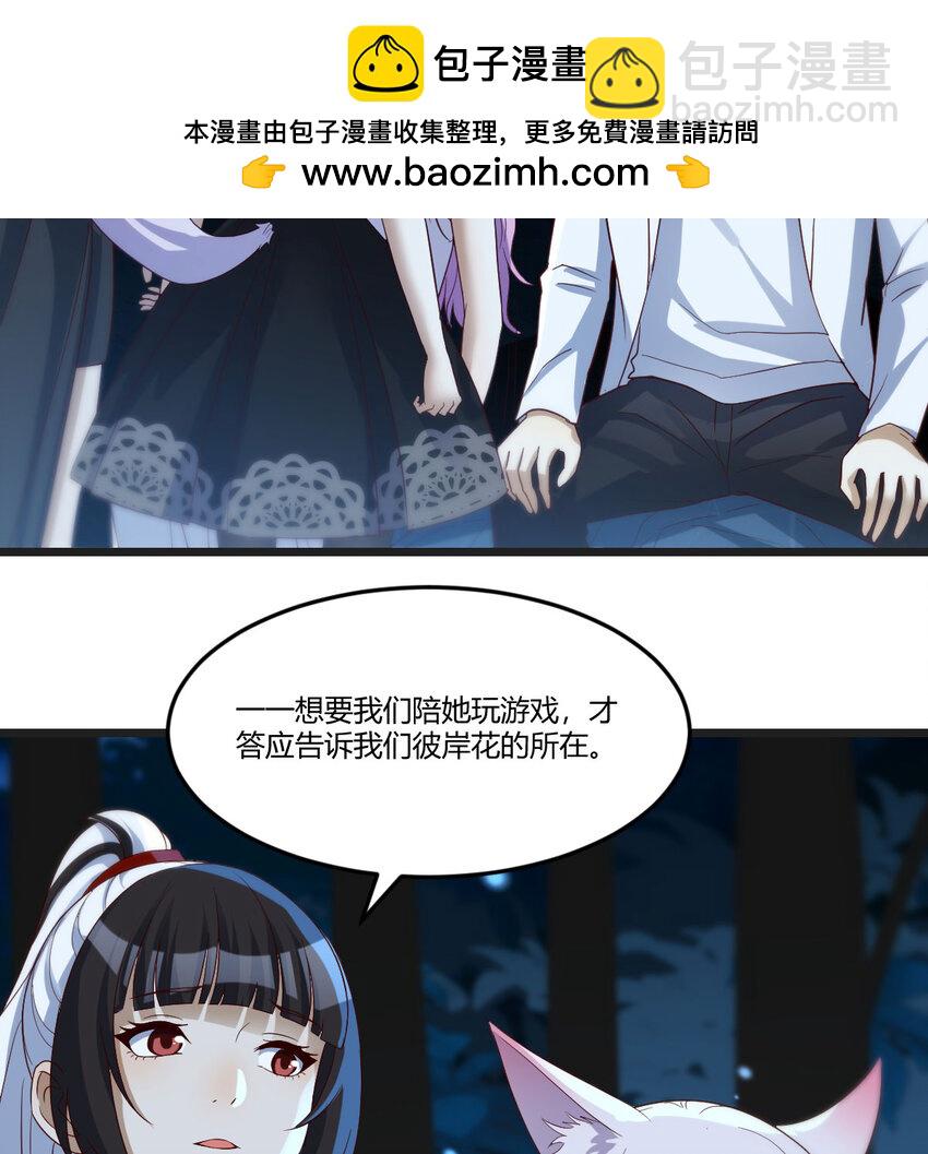 120 埋藏的秘密(1/2)-第120话