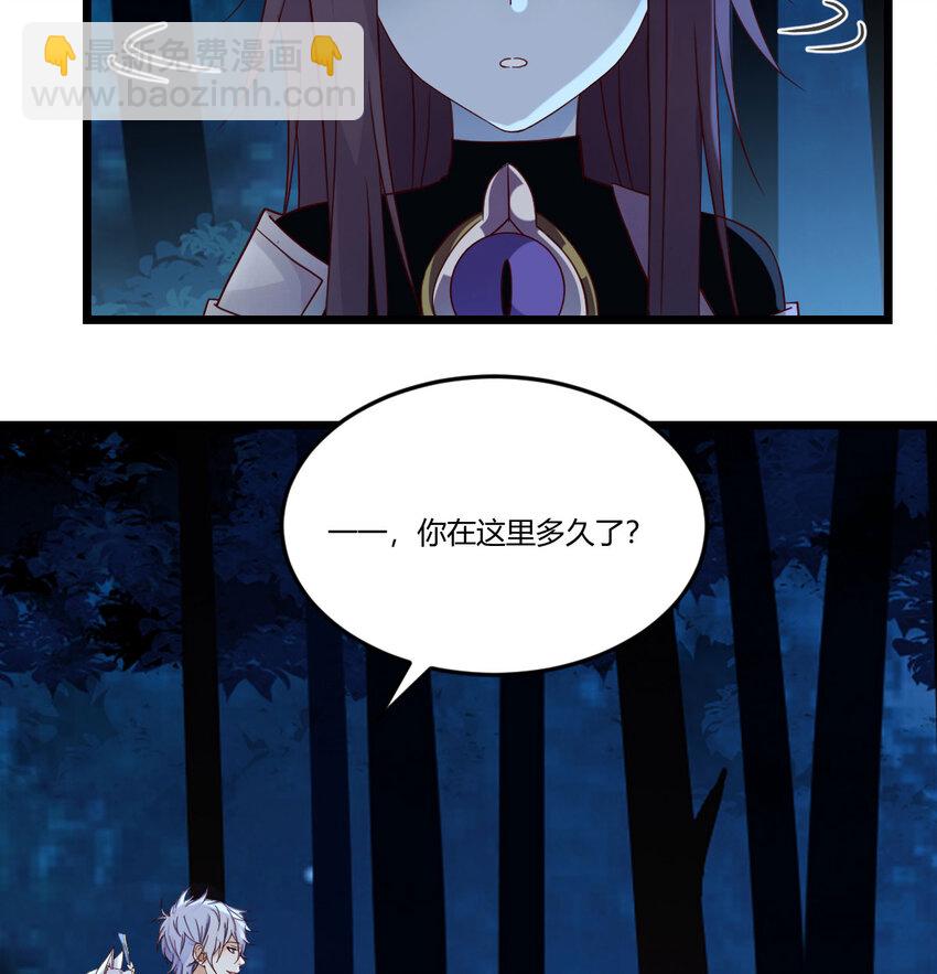 120 埋藏的秘密(1/2)-第120话