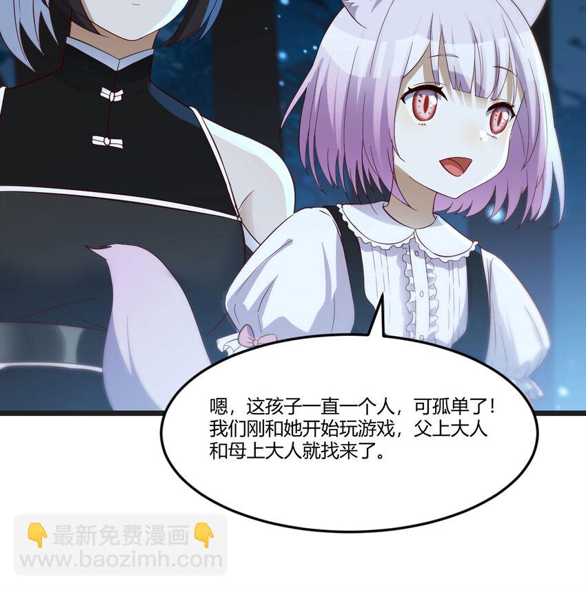 120 埋藏的秘密(1/2)-第120话