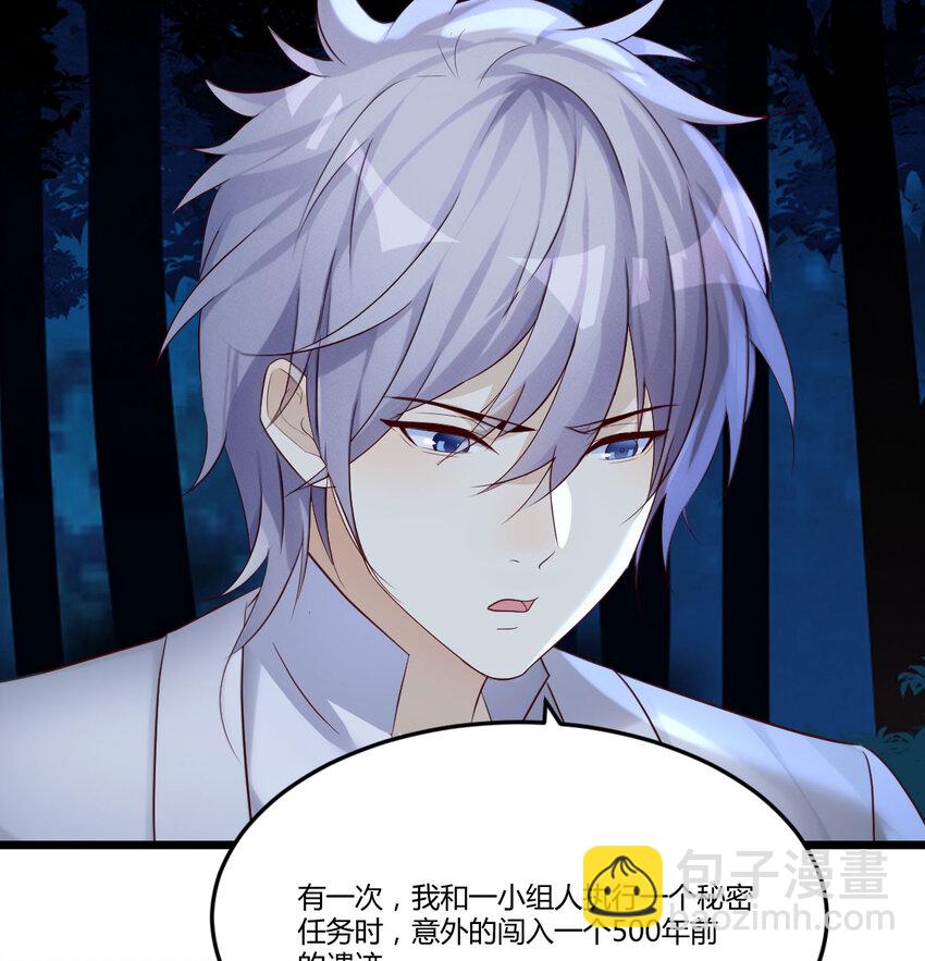 120 埋藏的秘密(1/2)-第120话