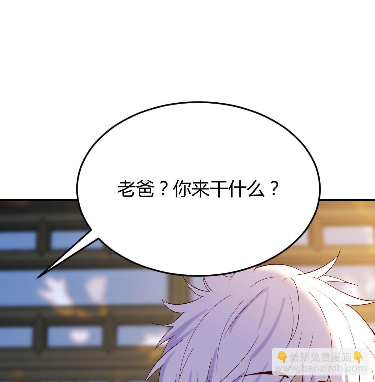 乱我道心的一句老爸(1/2)-第12话