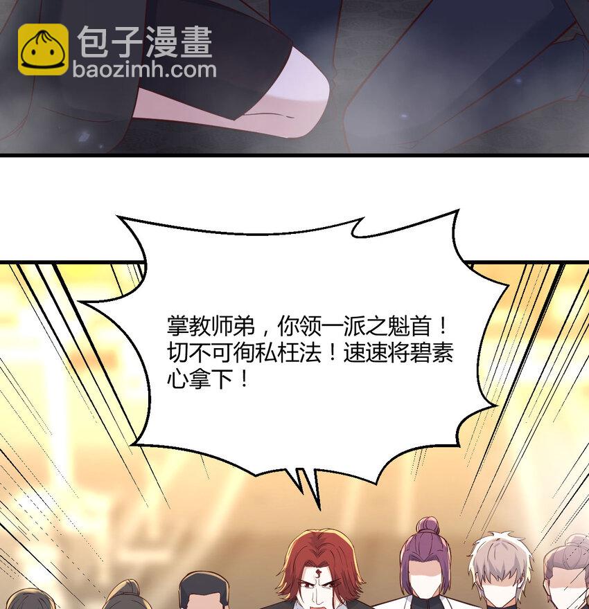 124 甘愿受罚(1/2)-第124话